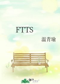 FTTS