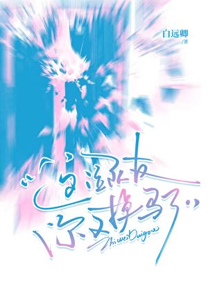 《这位队友,你又掉马了》