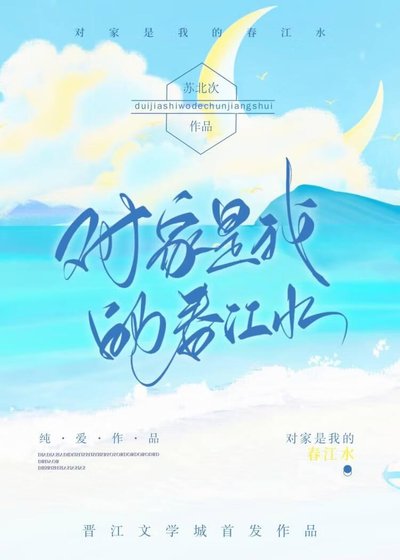 《我和我对家》