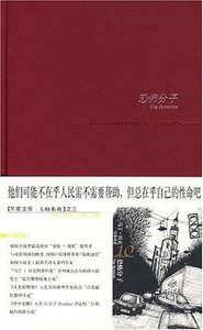 《恐怖分子》