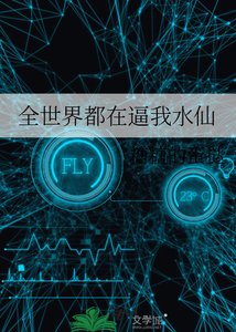 《全世界都在弊我猫仙》
