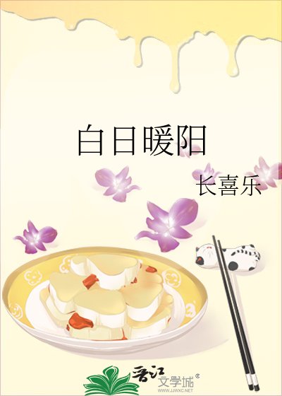 白日暖阳