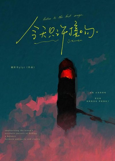 《今天只许接纹》