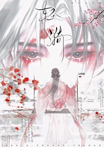 《庆漪》