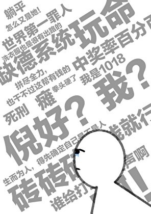 《废土第一洗衣工》