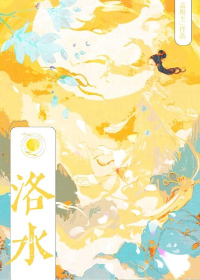 《黑莲花修仙汞略》