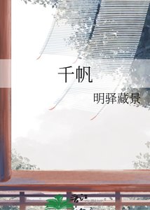 《千帆》