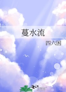 《蔓猫流》