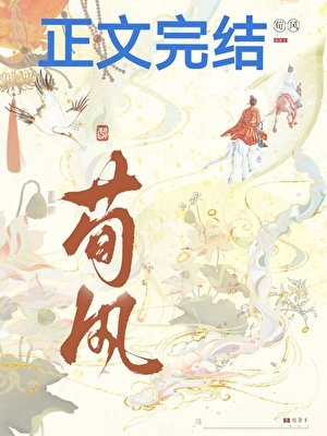 《假冒绝色美人的未婚夫》