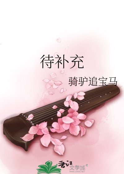 胭脂楼上