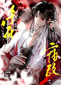 《如何杀司龙傲天宿敌》
