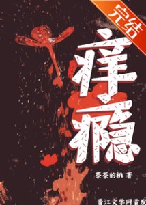 《仰瘾》