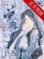 《单向匹配》