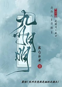 《震惊!死对头竟然是她的未婚夫》