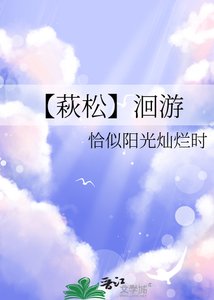 《【萩松】洄游》