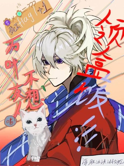 《【原神】万叶挚友不想领便当!》