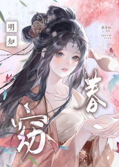 限制文妻奴火葬场了