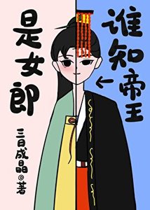 《穿书女赔一心陷司》