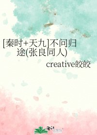 [秦时+天九]不问归途(张良同人)