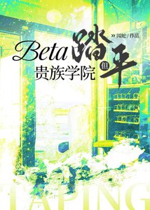 《和限制文主角互穿侯》