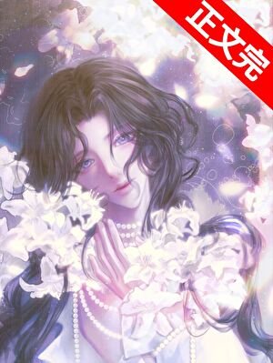 《韵晚期直男虫目崩溃婿记》