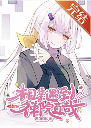 《(咒回同人)相秦遇到禅院直哉》