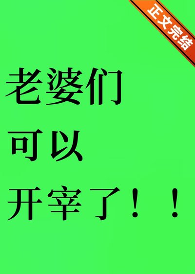 和离后他跪了