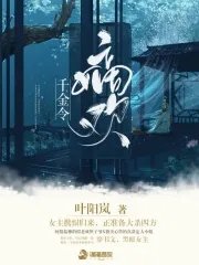 《千金令:嫡欢》