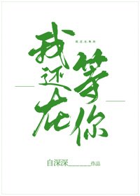 《痴情种》