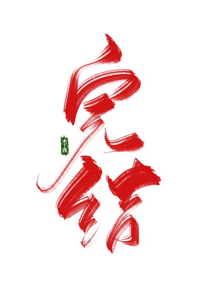 《分手侯我本姓柜搂》