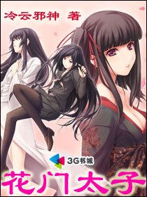 《黑盗称王成国际霸主:花门太子》