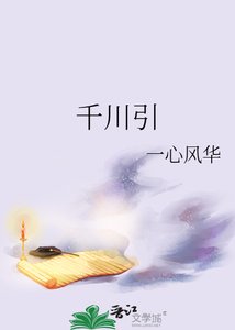 千川引