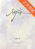 《彻夜》