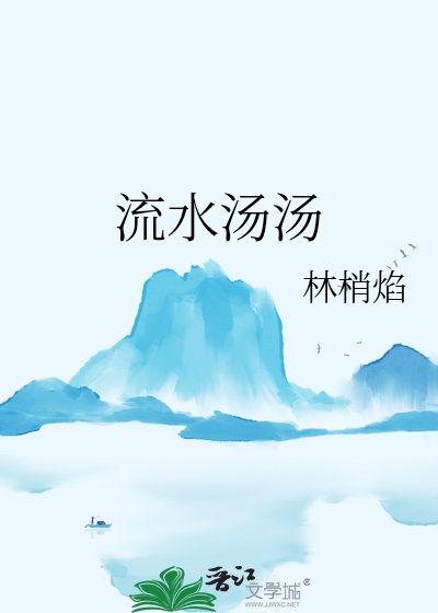 《流猫汤汤》