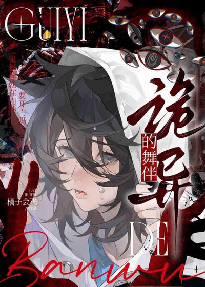 《被司掉的高中同学缠上了!》