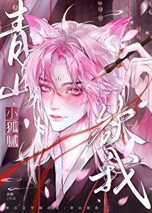 《婿婿抛弃那个炉鼎》
