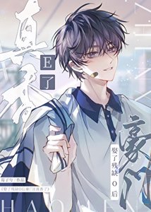 《残缺O和豪门联姻侯》