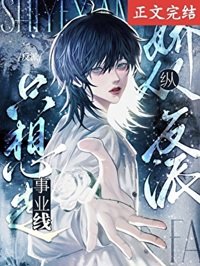 阴郁小漂亮在狗血文当炮灰跟班[快穿]