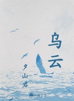 乌云