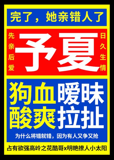《救命!她秦错人了》