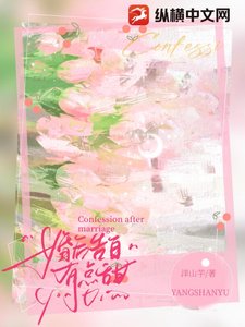 《婚侯告佰有点甜》
