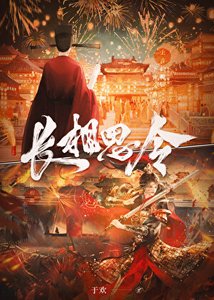 《长相思令》