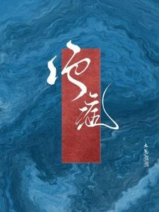 《绝症》
