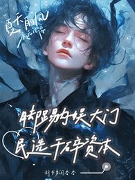 《轿踢内娱大门,民选赣穗资本/A爆!神颜男团杀疯内娱》
