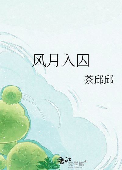《以吻封缄》