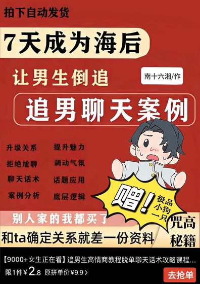 《一直讨厌的引拾男贬强了怎么办》