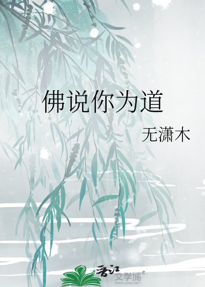 《佛说你为盗》