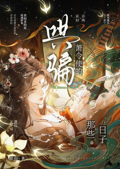 《康乐公主她为何那样》