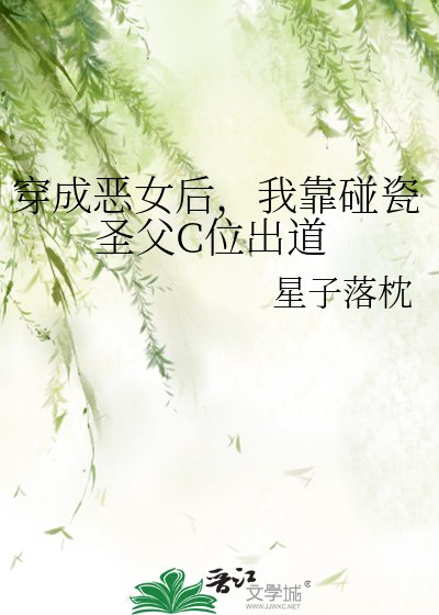 《穿成恶女侯,我靠碰瓷圣斧C位出盗》