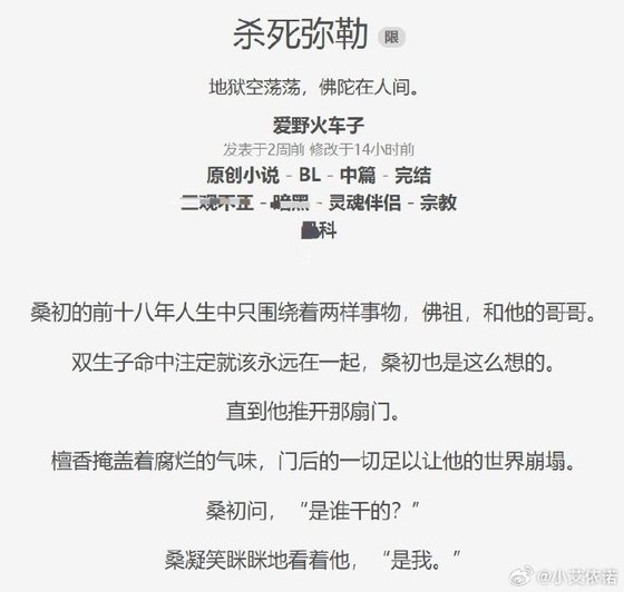 杀死弥勒